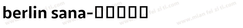 berlin sana字体转换